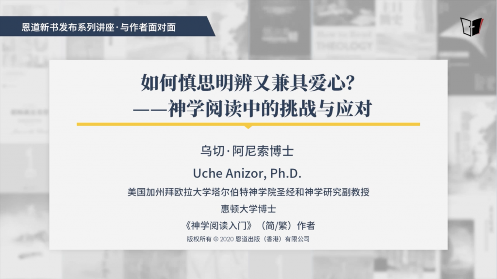 阿尼索博士：如何慎思明辨又兼具爱心